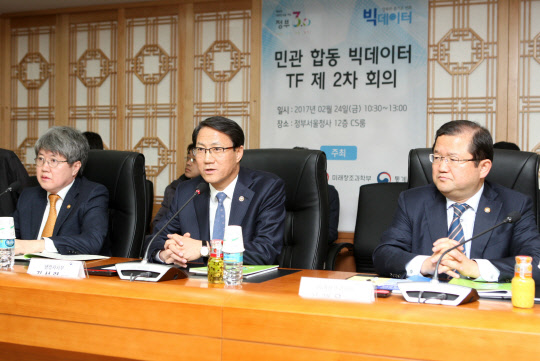 행정자치부, 미래창조과학부, 통계청은 24일 서울 세종로 정부서울청사에서 '제2차 민관 합동 빅데이터 태스크포스(TF)'를 개최했다. 유경준 통계청장(왼쪽부터),김성렬 행자부 차관, 최재유 미래부 차관이 발언하고 있다.   행자부 제공